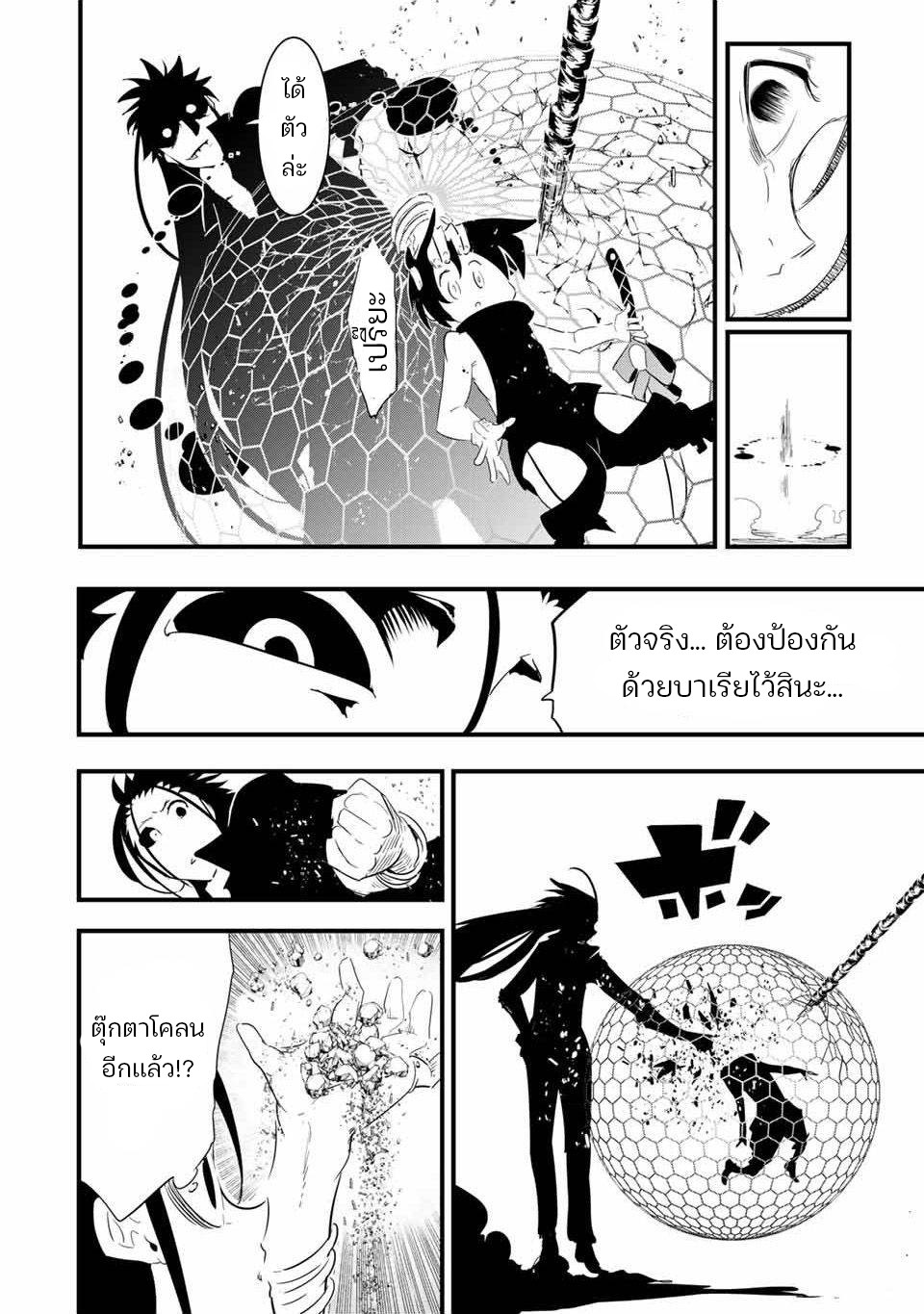 Tensei-Shitara-dai-Nana-Ouji-dattanode-36-4.jpg